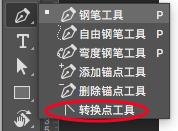 PS中钢笔工具,掌握以下核心技能,快速提高设计水平(一)