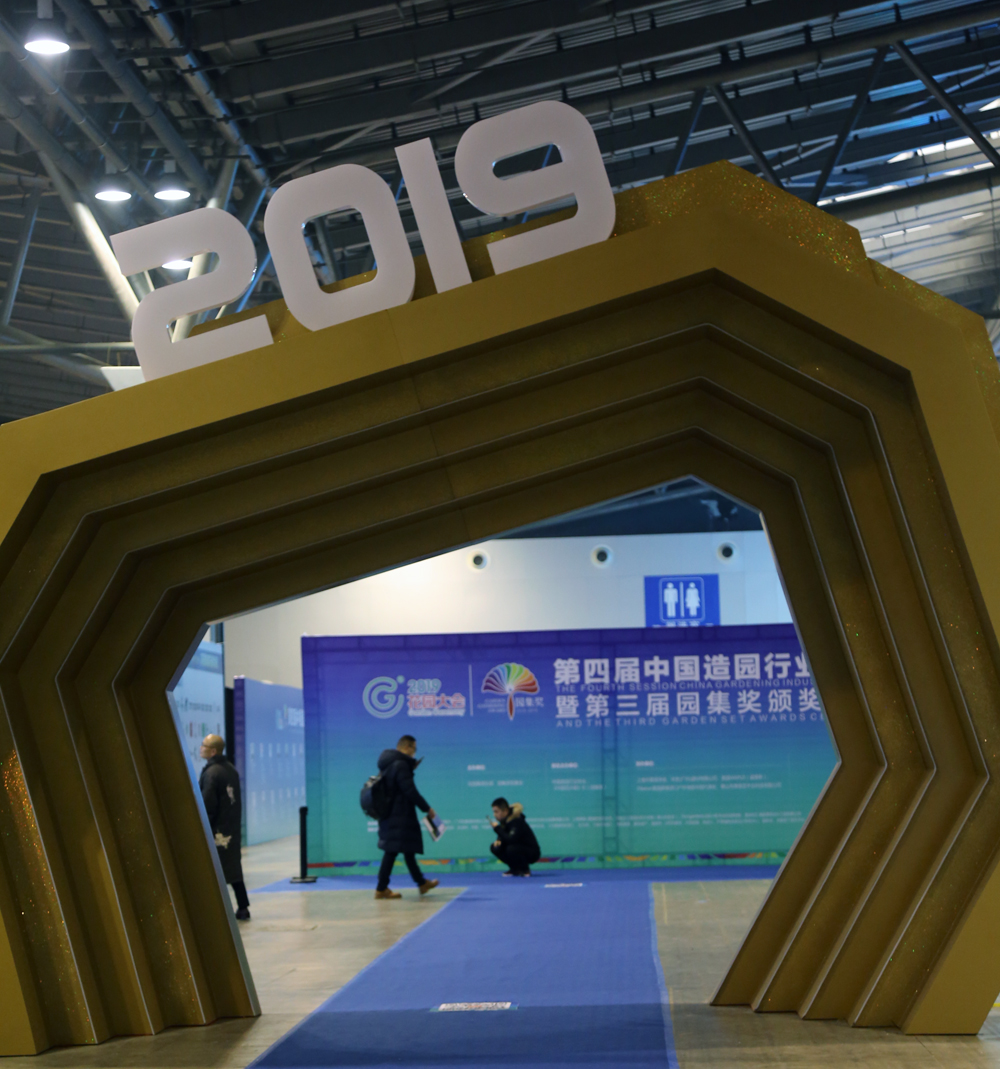 第二届江苏省园艺博览会,南京园林园艺展览会展期