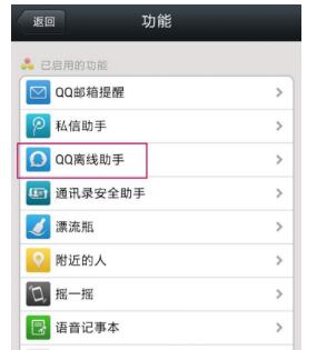 微信里腾讯qq小程序,微信小程序显示腾讯qq