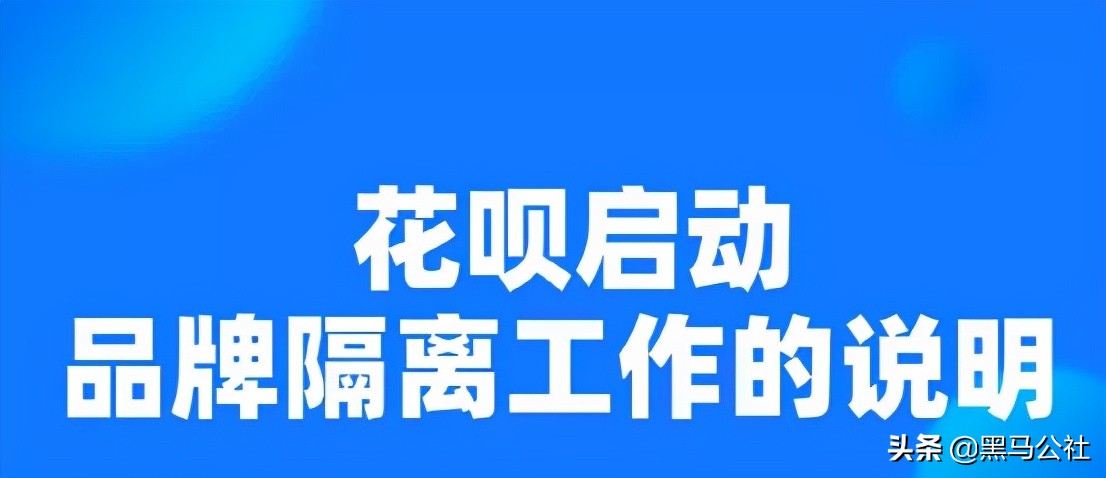 支付宝花呗停止了怎么回事,支付宝改名了还有原来的花呗吗