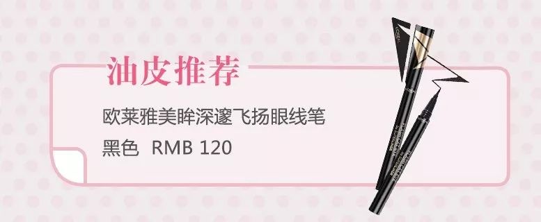 大牌防水最好的眼线,眼线推荐不晕染大牌