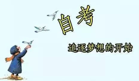 自考成绩是不是长期有效的,自考成绩出来了与预估差异太大了