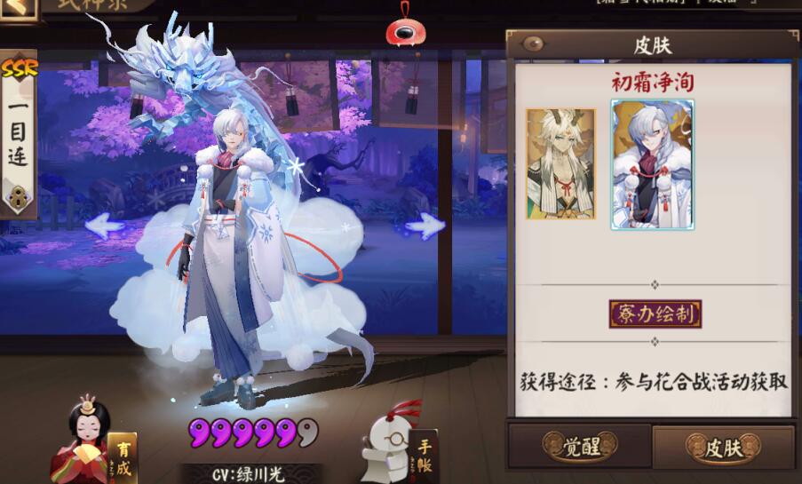 少羽大天狗皮肤上线花合战，盘点阴阳师花合战中绝版的皮肤