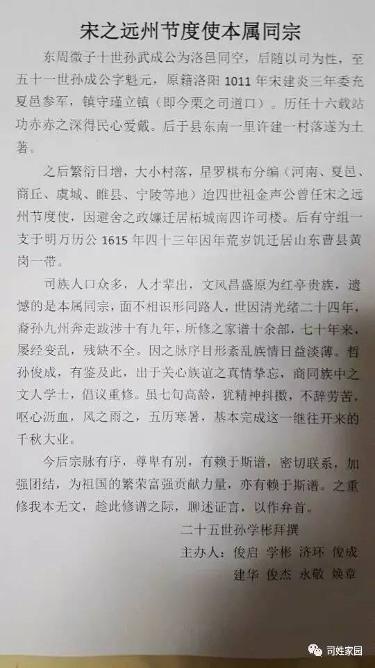 司氏照片,司氏图腾