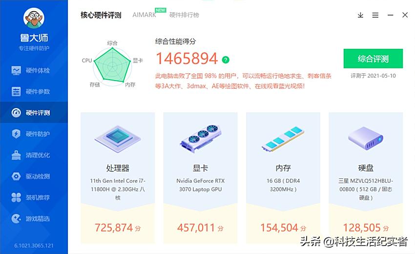 2022年3月的游戏本推荐,2021最值得推荐的游戏本