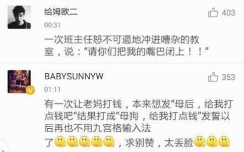 口误闹出的植物种子的笑话,因为自己的口误而闹出的笑话