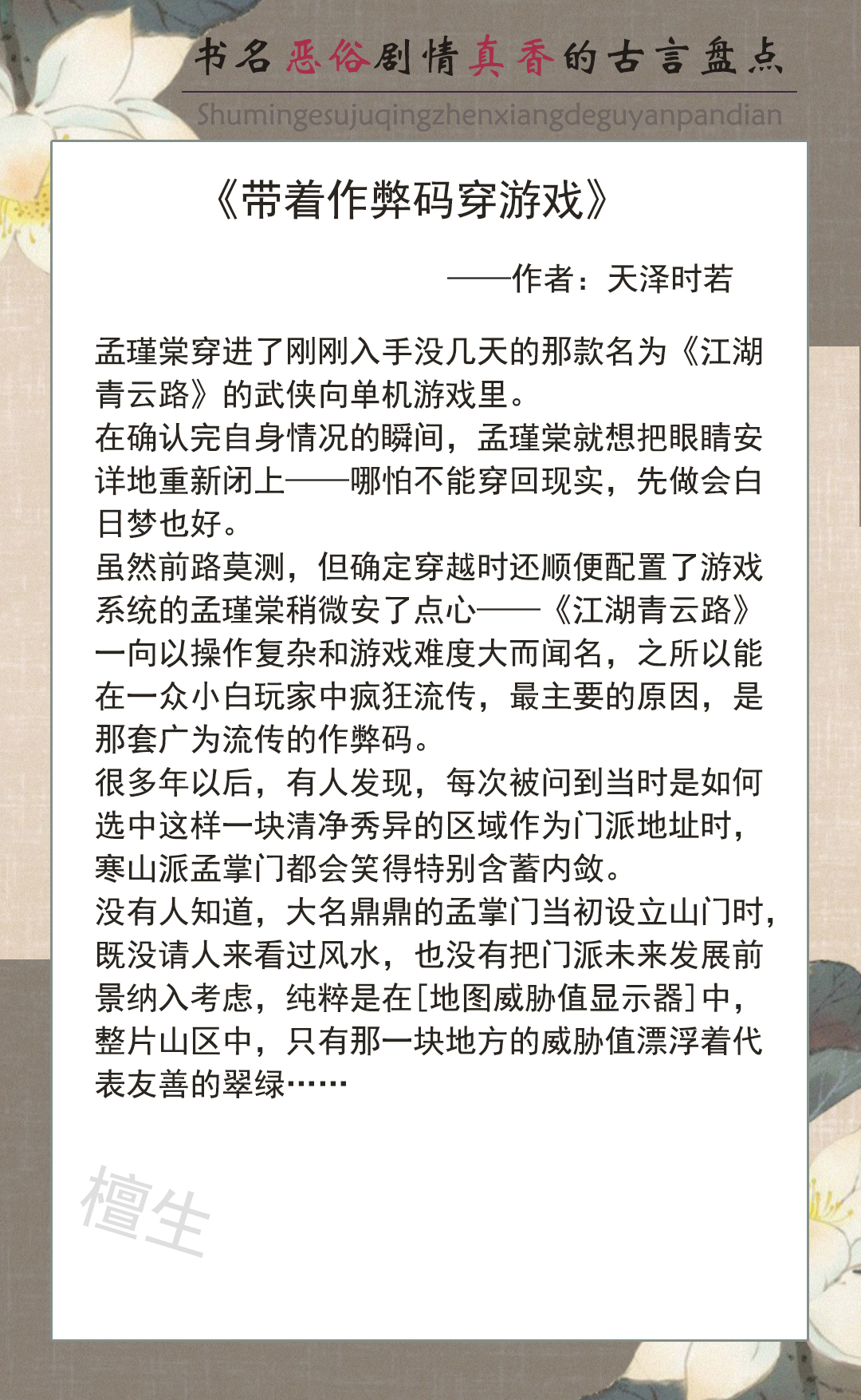 5本男主糙汉子痞坏文,书名很狗血剧情很好的书