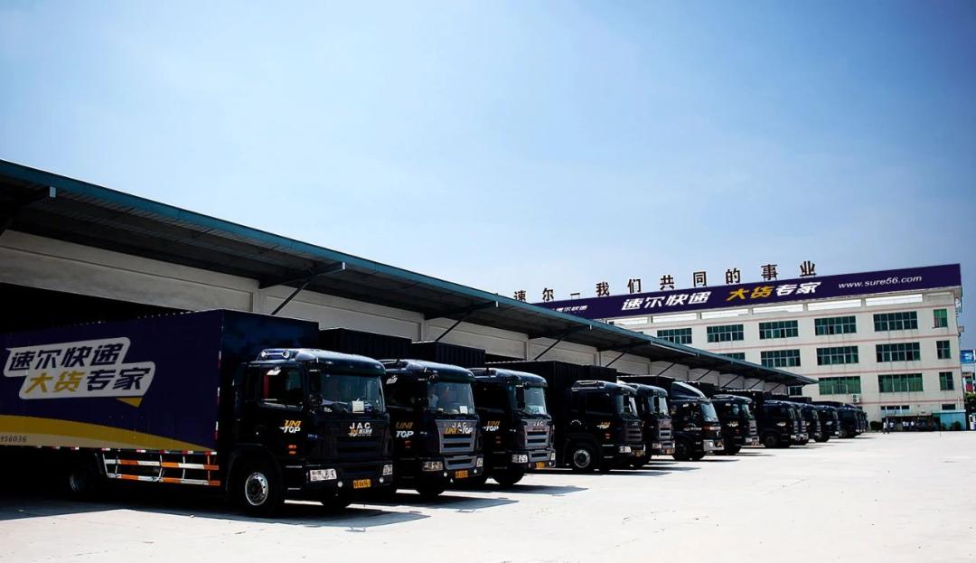 速尔快递全国停网歇业了吗,速尔快递重组最新消息