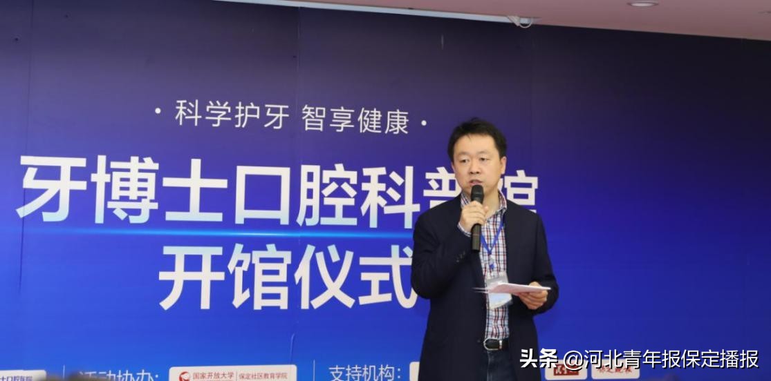 口腔科普宣教馆,口腔科普教育基地