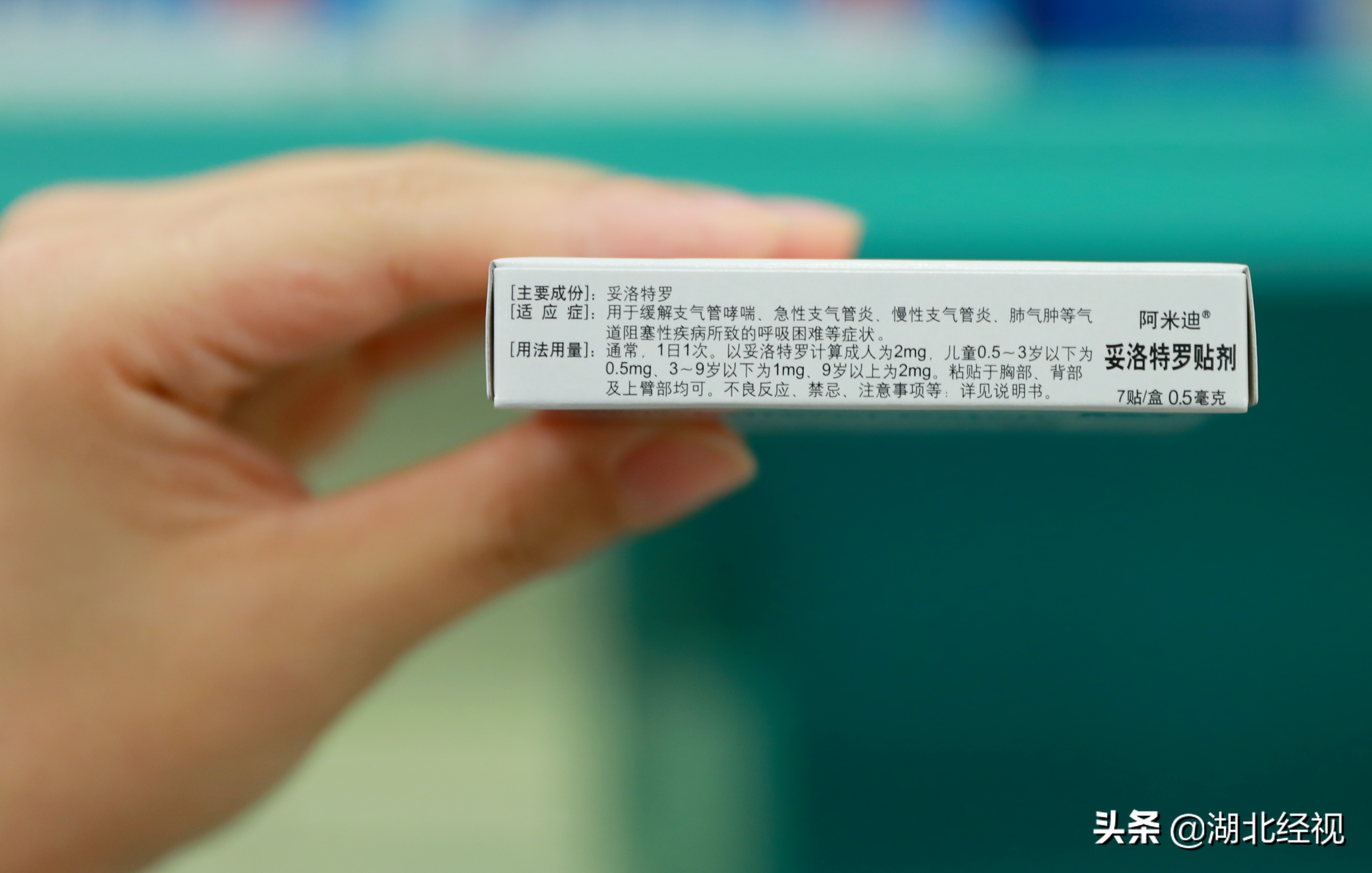 日本止咳贴1mg大人用,日本止咳贴是日本处方药吗