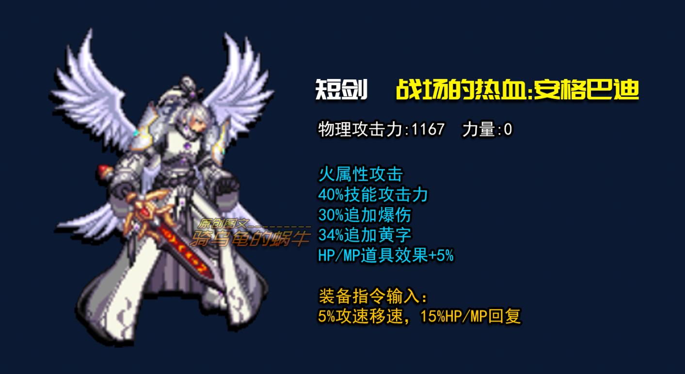 dnf剑神100级装备最强搭配,dnf剑神技能加点110级版本