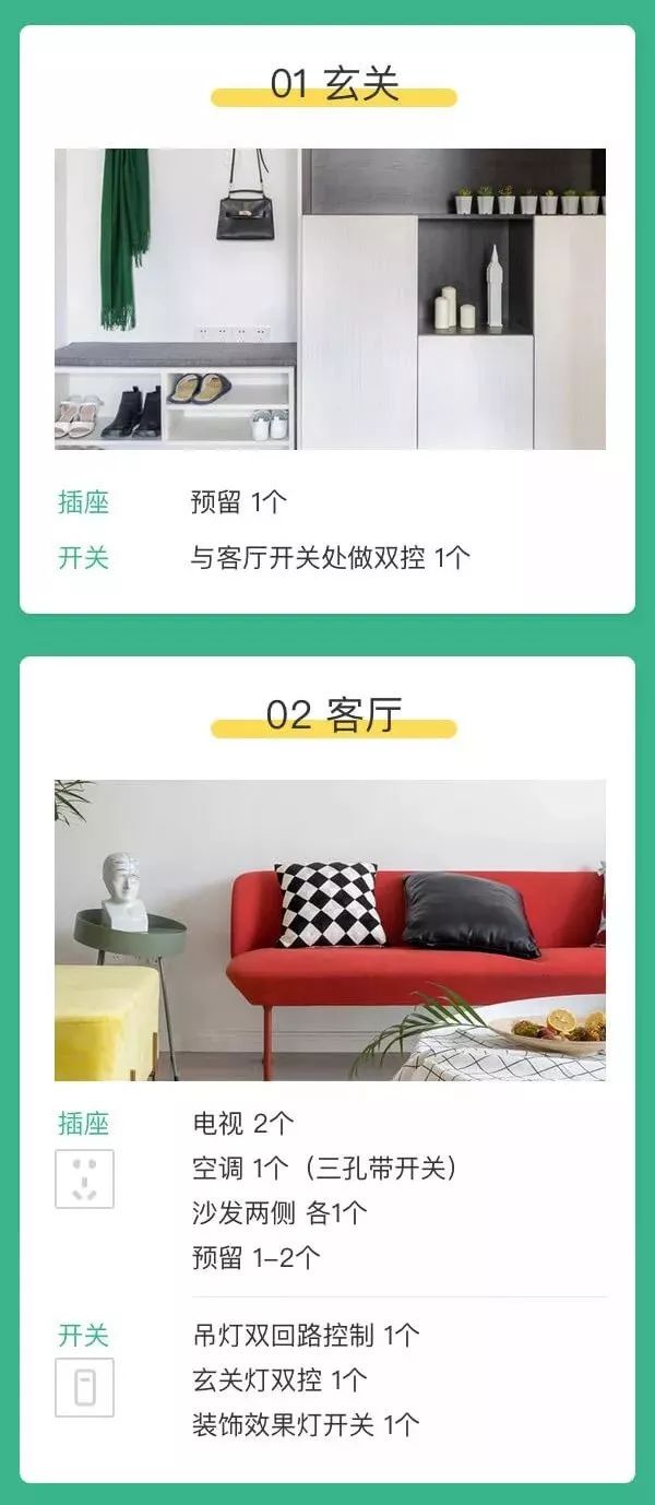 室内装修开关插座的安装方法,装修安装开关插座价格表