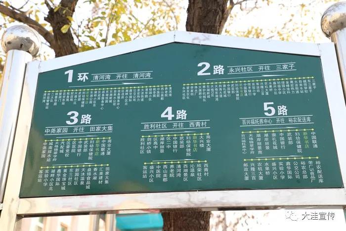 「关注」大洼最新公交线路已上传，快快转发收藏