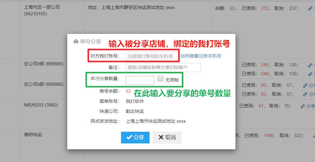 顺丰快递单号怎么分享给别人,快递助手怎么分享单号给其他商家