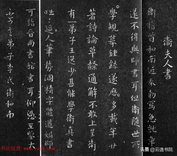 纪录片千年书法知识点,千年书法系列纪录片第三集