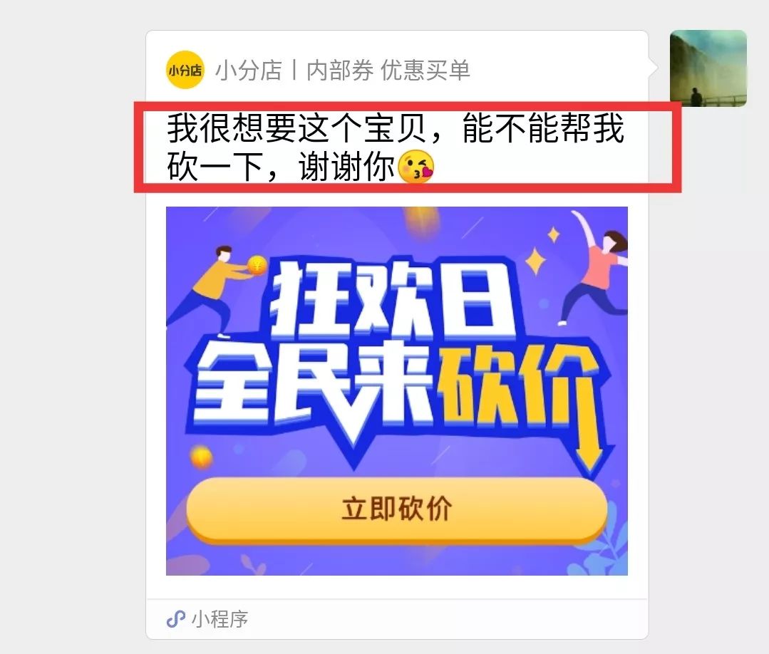 砍价活动怎么参加,砍价活动怎么做步骤