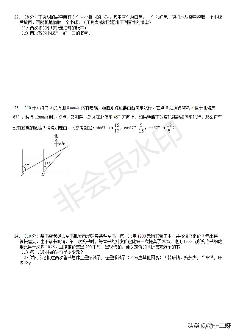 2019信阳中考数学模拟试题,2019数学中考卷子及答案解析