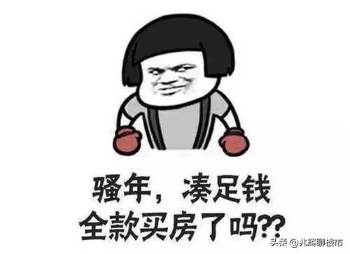 买房贷款流程及步骤详解,买房贷款流程和步骤详解