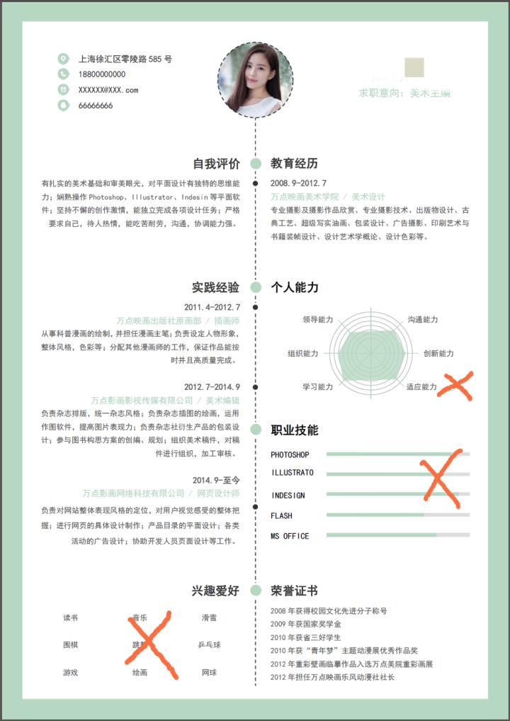 十大实用求职技巧,做求职简历有哪些技巧