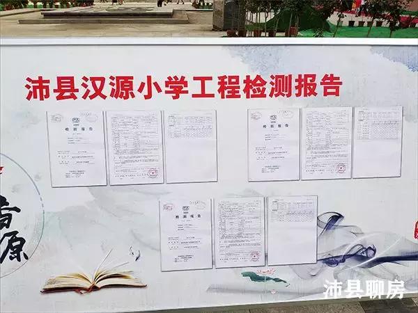 沛县又一所新建小学落成，即将启用！施教区内在售楼盘仅这4个
