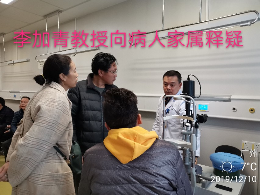 中山大学眼科中心看眼流程,中山眼科中心眼部检查