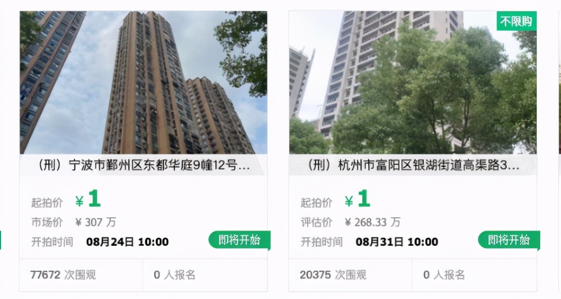 青眼白龙司法拍卖后果,青眼白龙司法拍卖视频