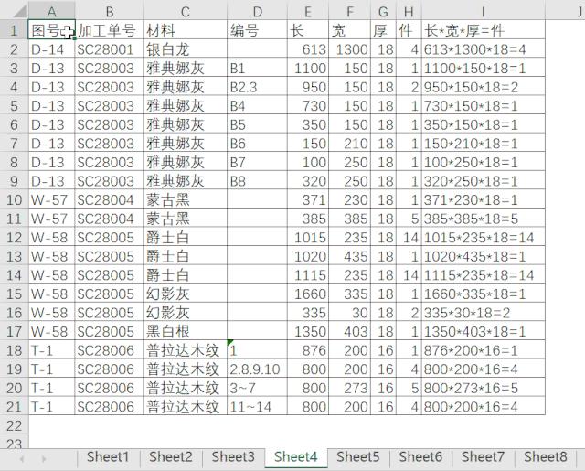 Excel技巧2|石材人知道这几个技巧,从此少加班