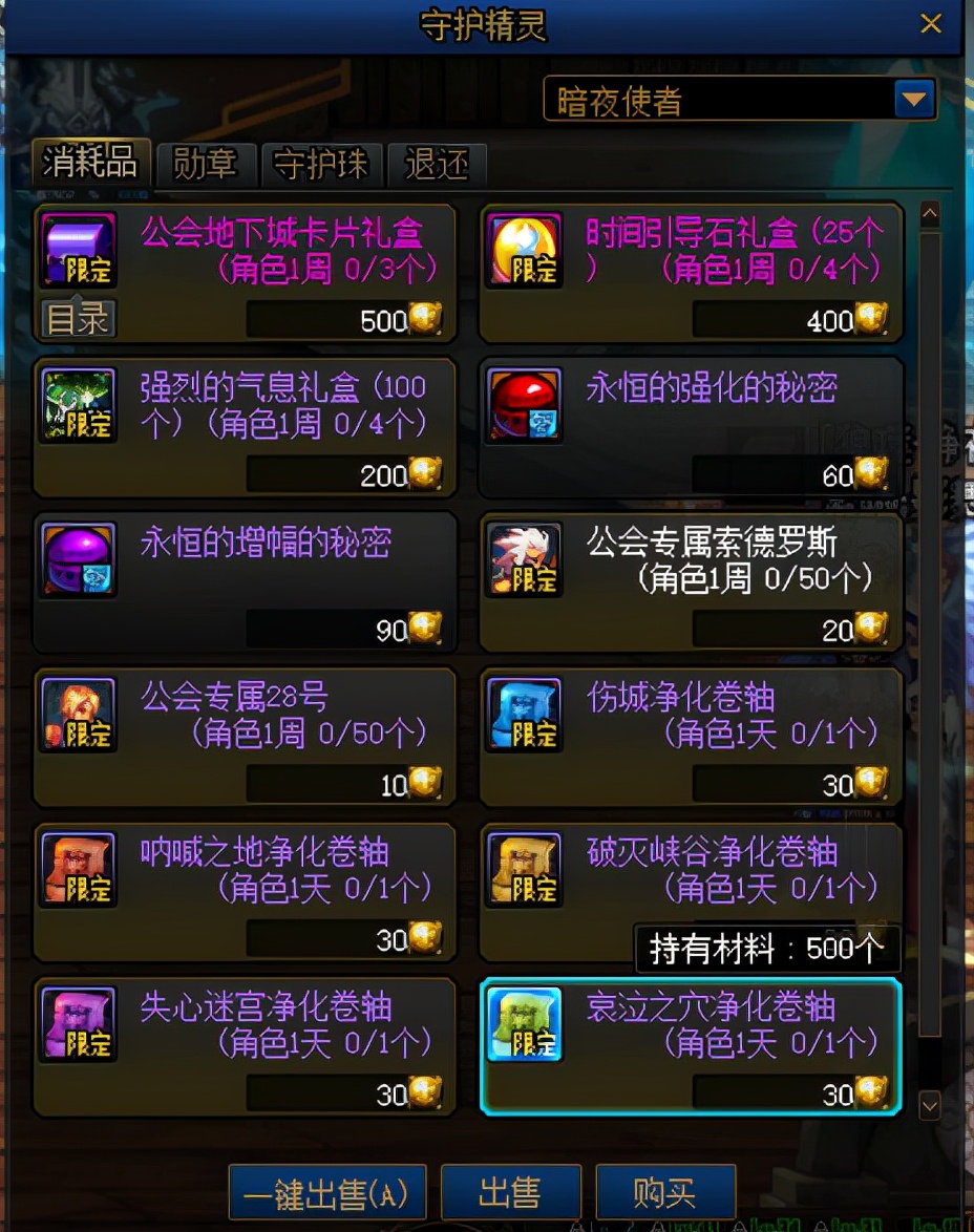 dnf史诗之路返金绿柱石,dnf快速史诗毕业攻略