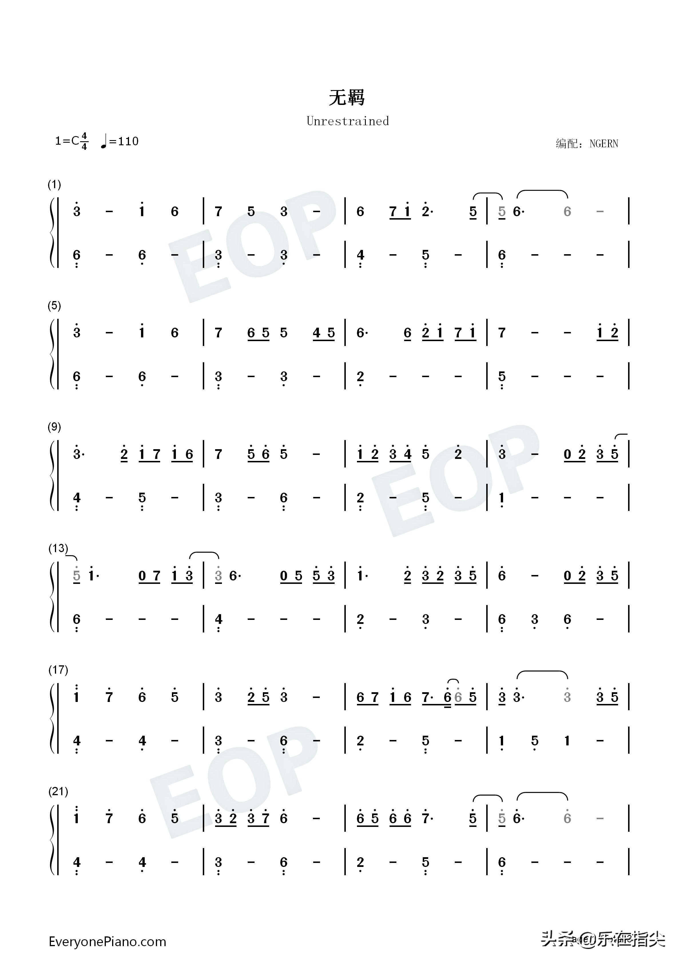 无羁-简单版-解读忘羡感人至深-简谱五线谱钢琴谱电子琴谱