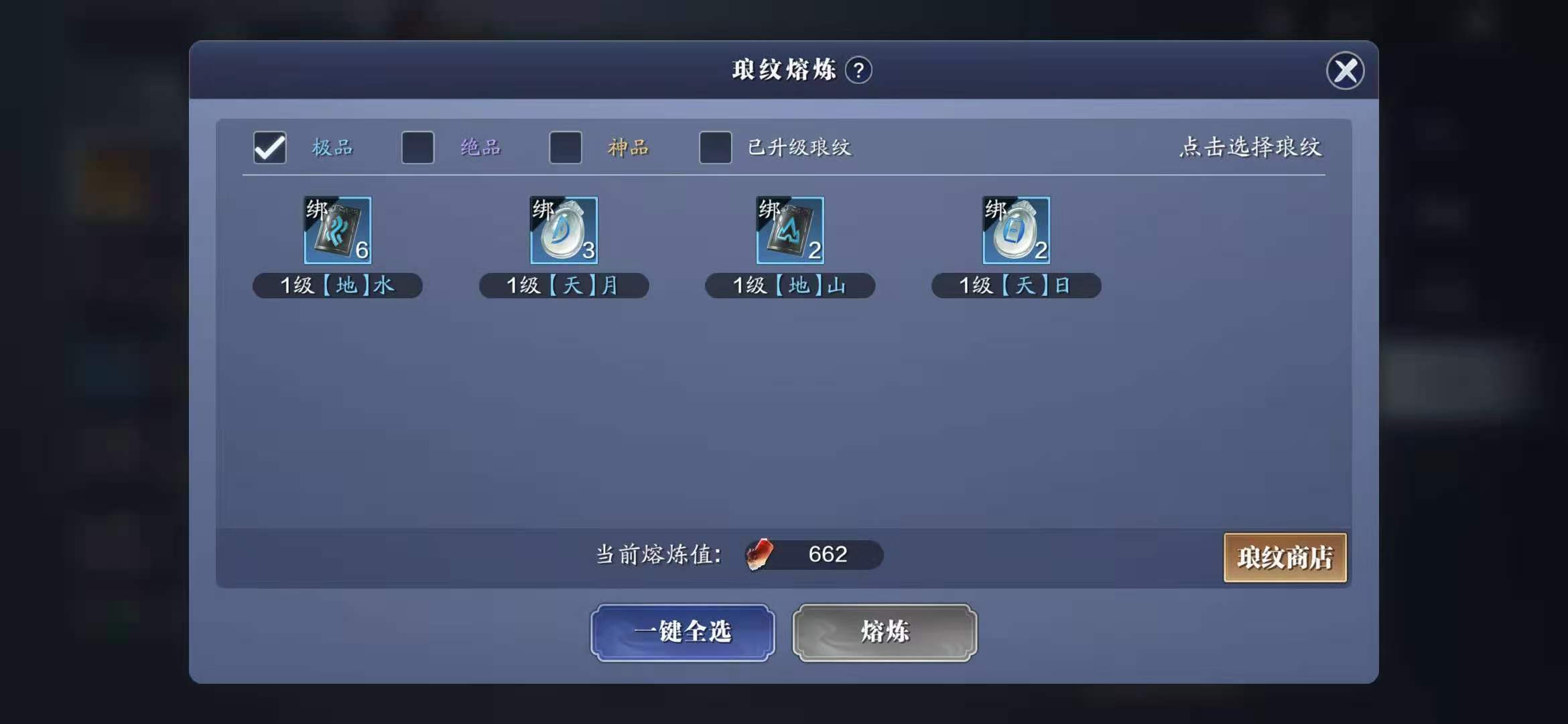 天刀手游零氪攻略,天刀手游家园物资