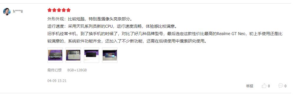 realme真我gtneo属于哪个牌子,realme真我gtneo值得购买