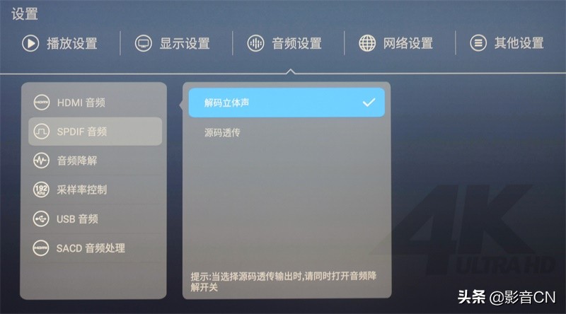 教你玩转AV设备(一):4K高清*放播**机使用指南