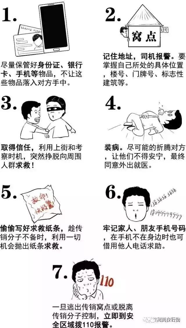 警惕传销的五种套路,传销骗术招数大揭秘