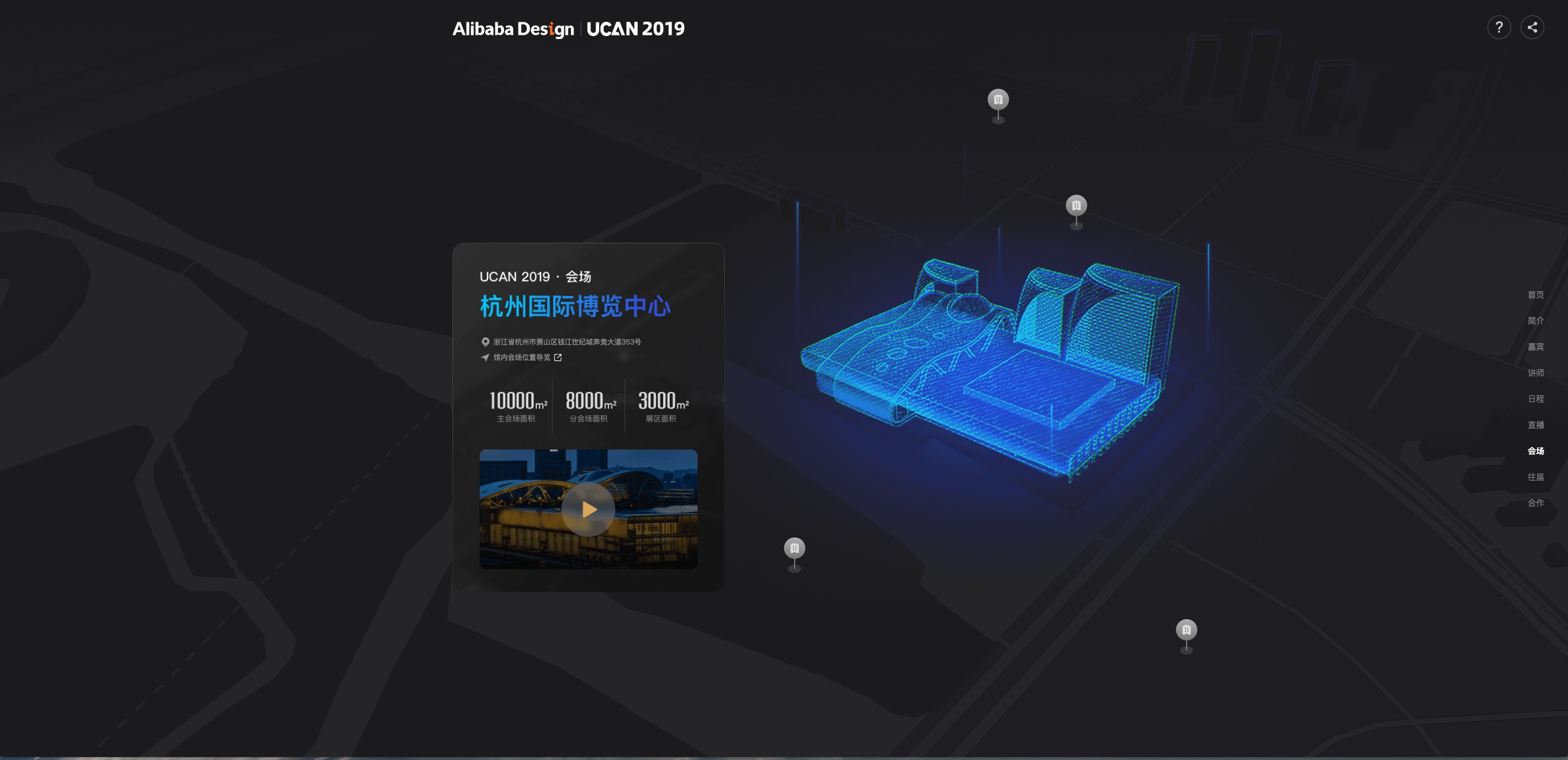 阿里巴巴设计峰会,阿里ppt设计大会