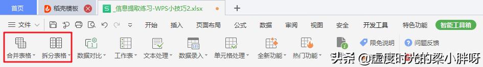 基础好用的表格功能有哪些,表格功能大全及使用方法