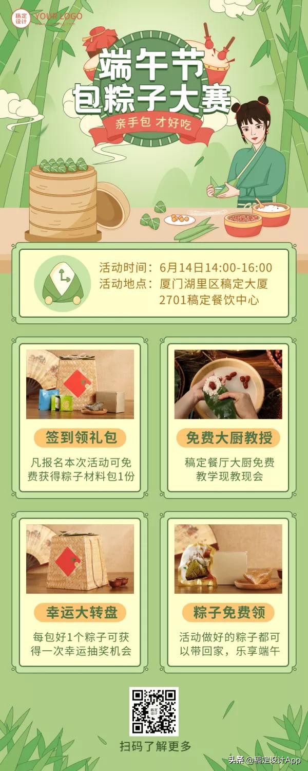 又是一年粽叶香端午节海报,粽情端午节手写海报