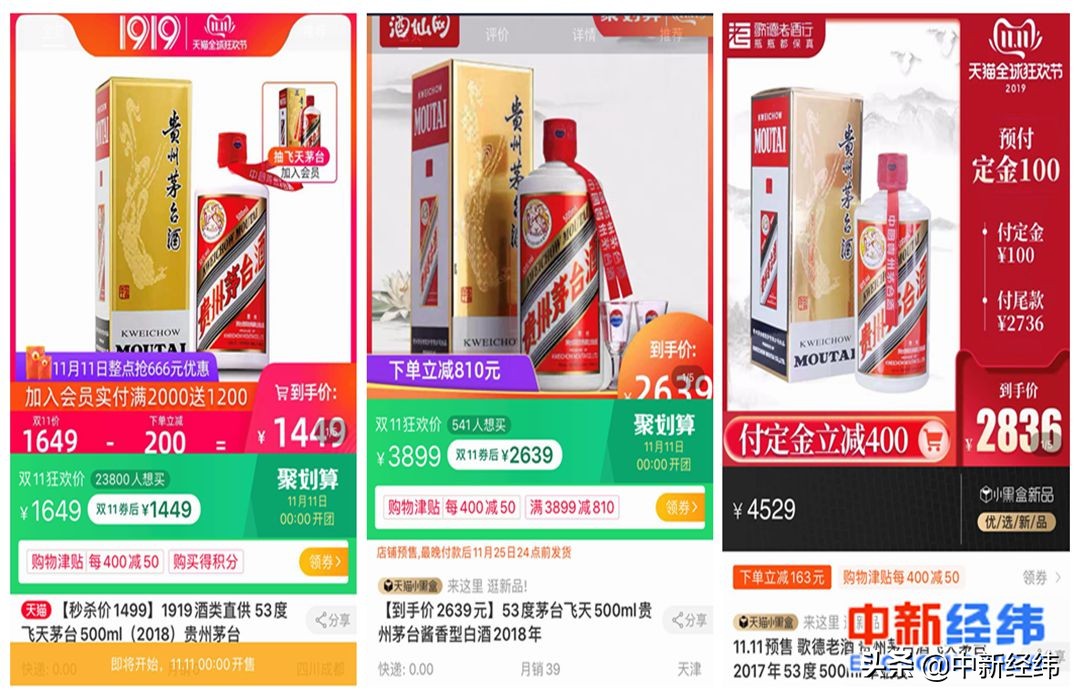 抢到飞天茅台竟然没下单,原价购飞天茅台1499元12点开抢