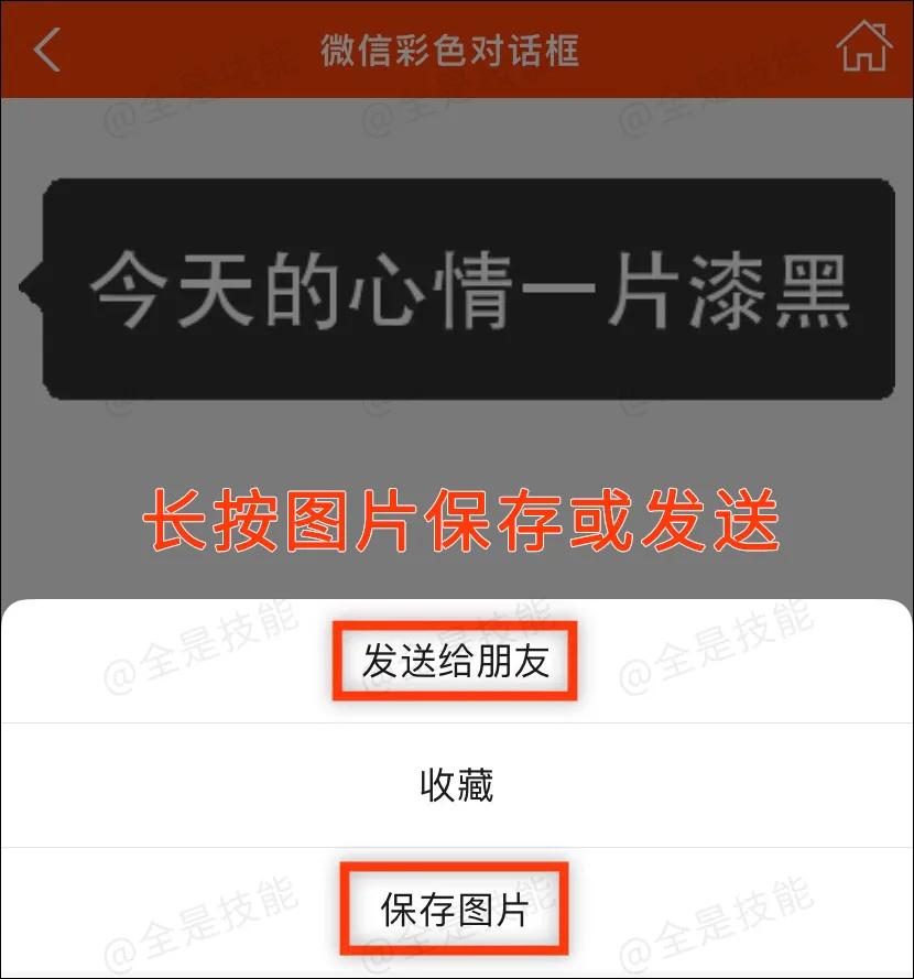 微信聊天气泡变成彩色,微信聊天气泡怎么弄