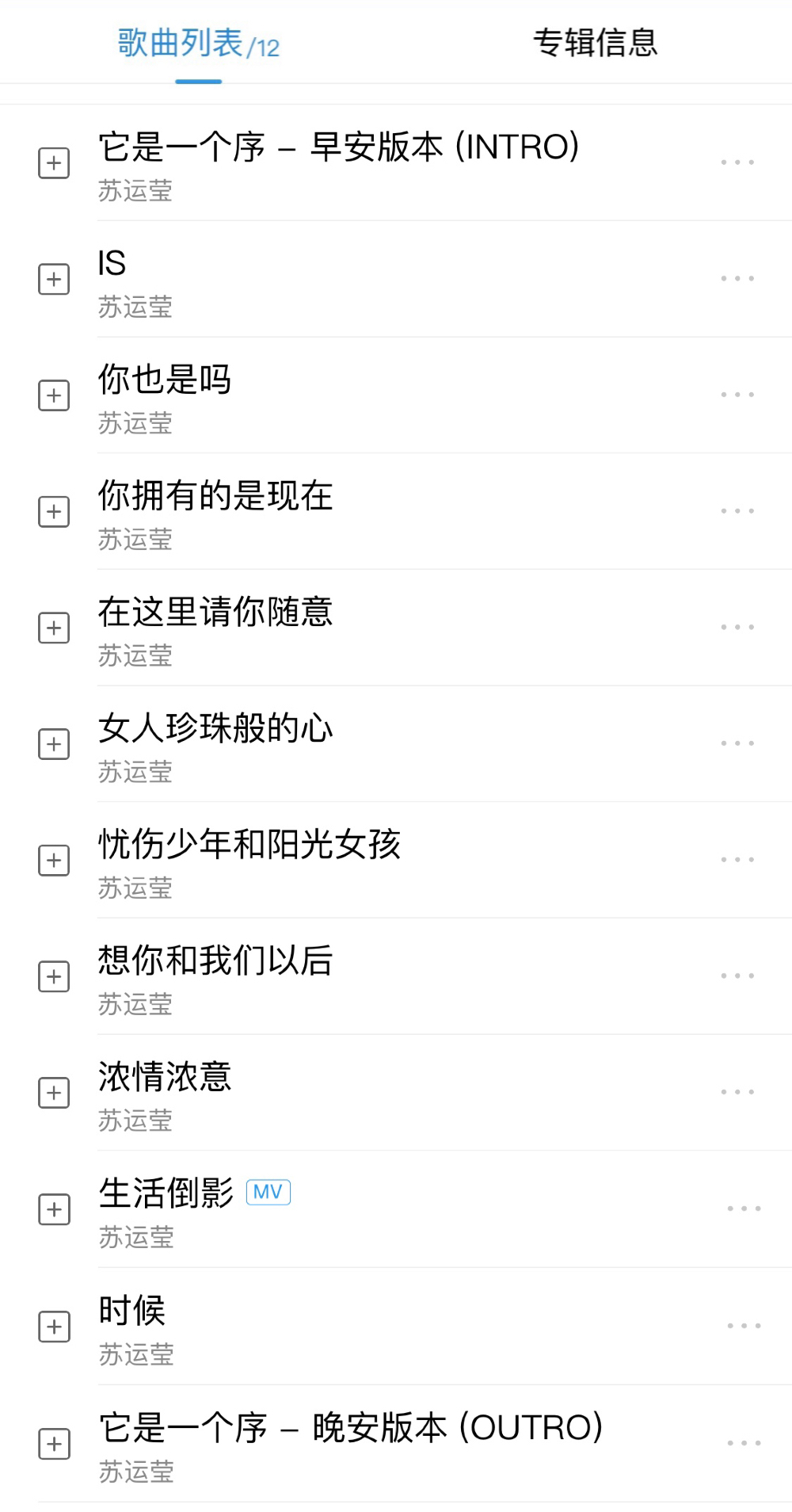 苏运莹唱不出野子,苏运莹的野子是在哪期唱的