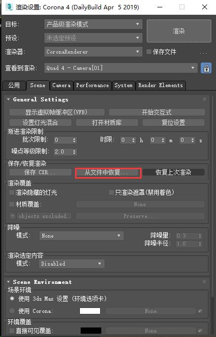 3dmax渲染停止怎么继续渲染,3dmax渲染到最后就崩溃