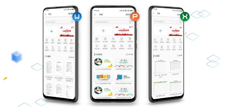 永中office2019,永中office是免费软件吗