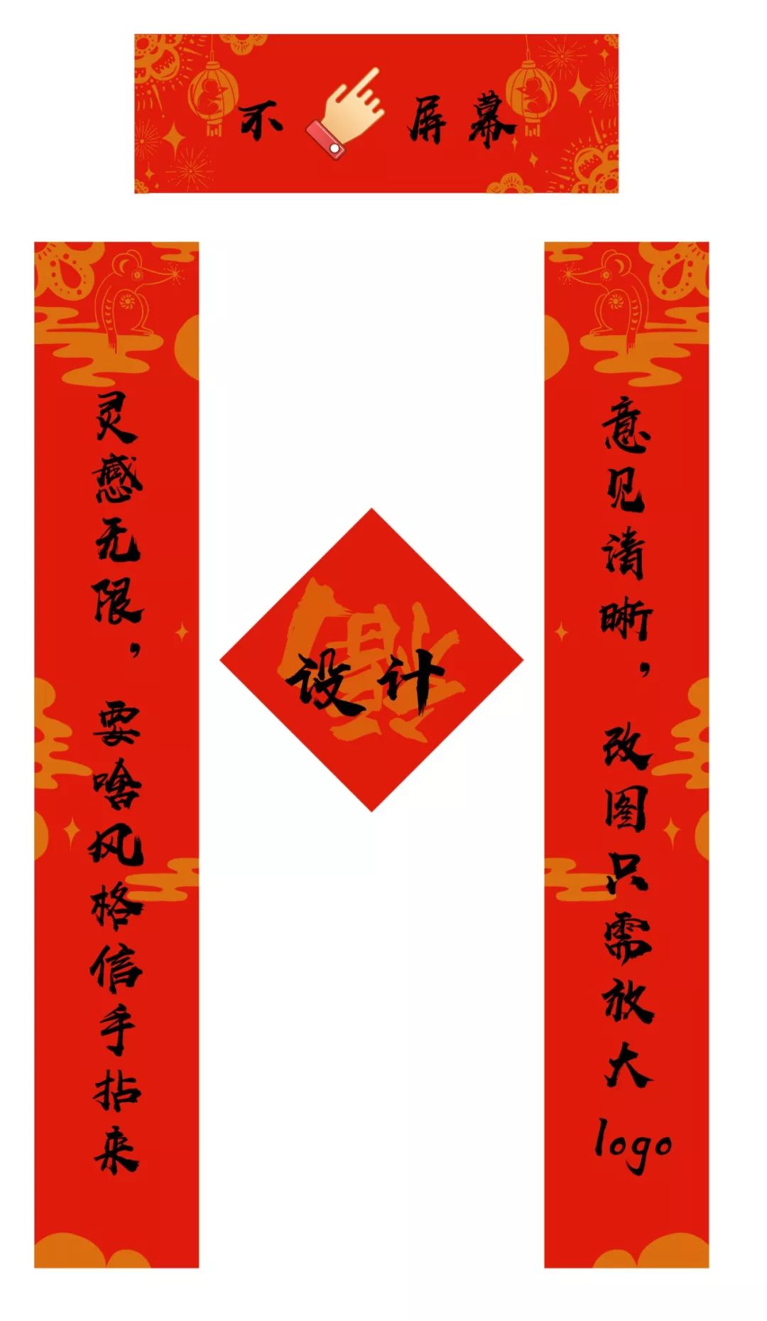 今天的红包香不香？再送你一套字节跳动土味春联