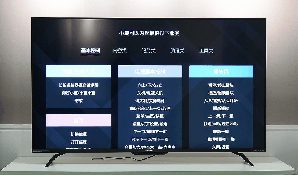 夏普60寸深度评测,夏普电视60寸678a评测