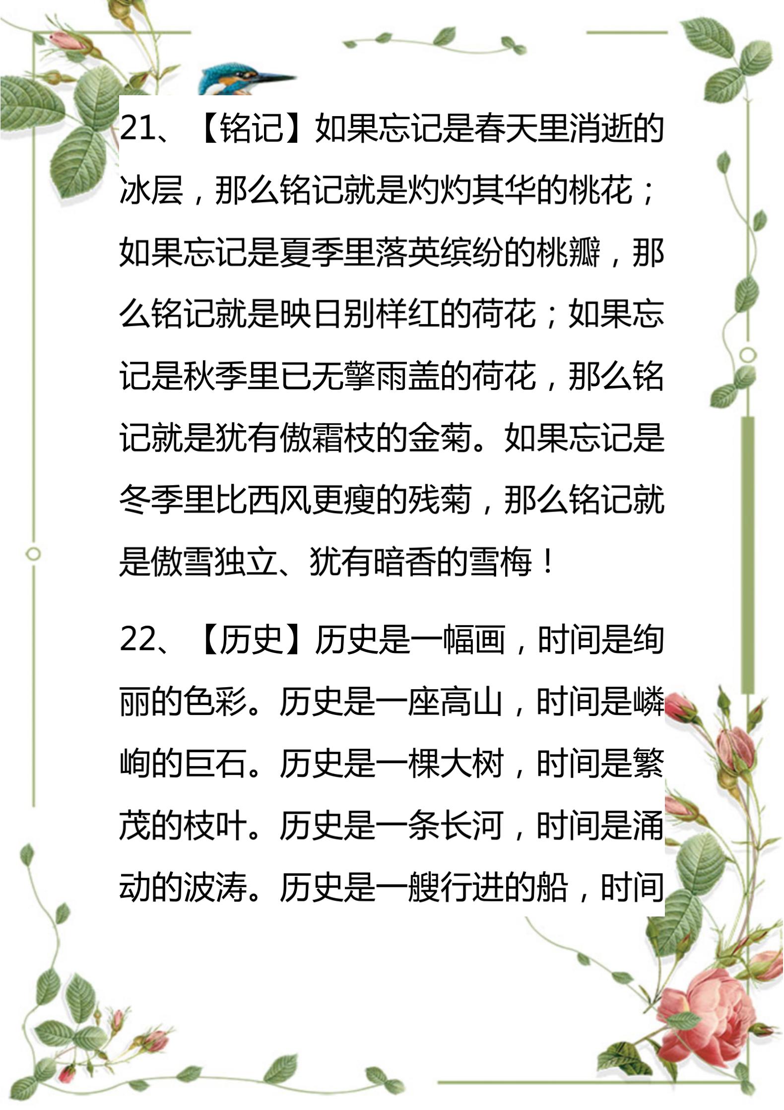 小学生常见简单的排比句100句,小学语文必背排比句