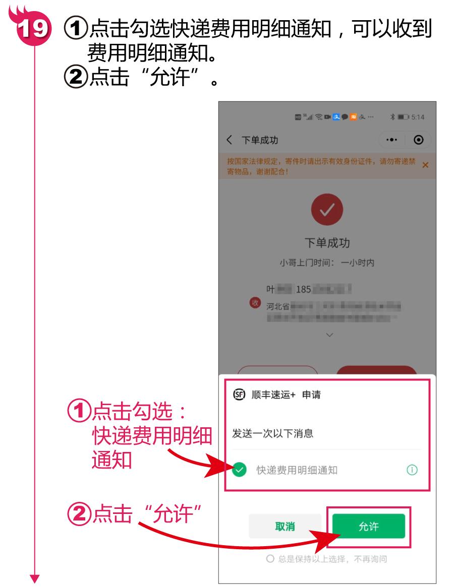 微信上怎么预约快递上门取件,微信上门取快递在手机上怎么操作