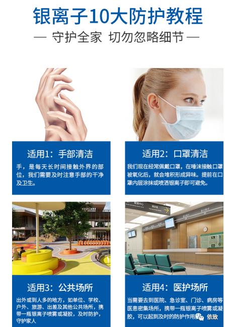 银离子杀菌跟紫外线除菌区别,银离子杀菌真的靠谱吗