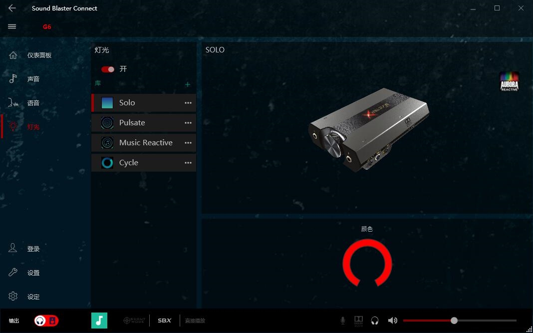 如开挂般的游戏体验创新G6外置游戏声卡评测