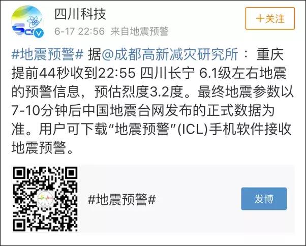 提前61秒收到地震预警,提前61秒预测地震