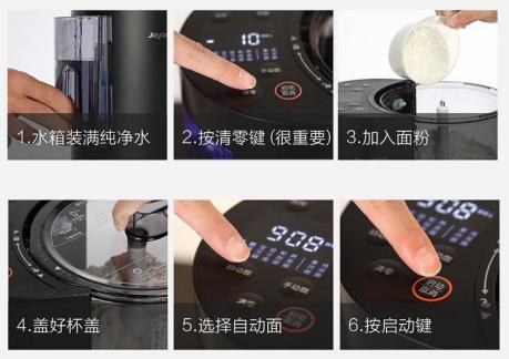 九阳l20面条机测评,九阳智能面条机m6-l18怎么操作