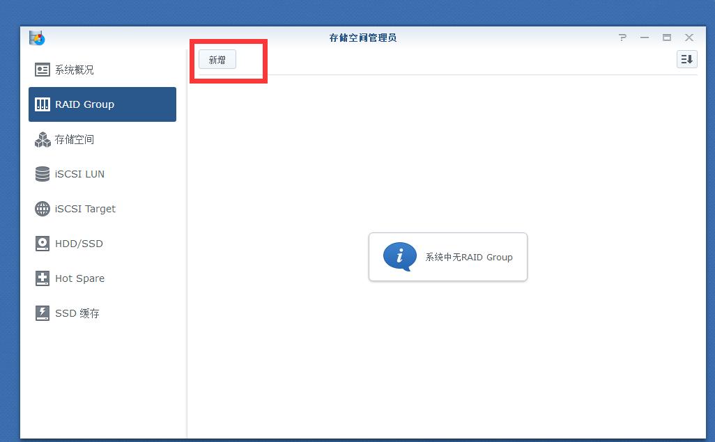 笔记本改黑群晖nas新手教程,群晖软路由htpc